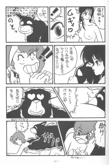 MEMORIES Fhentai - Page 57