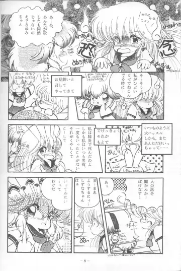 MEMORIES Fhentai - Page 7