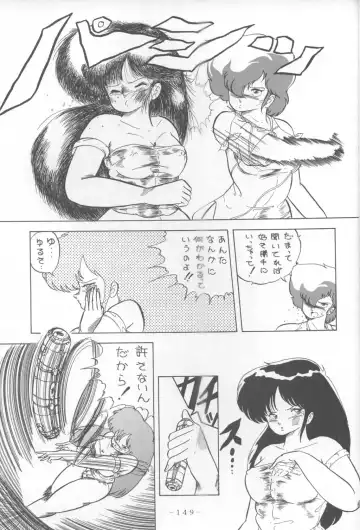 MEMORIES Fhentai - Page 83