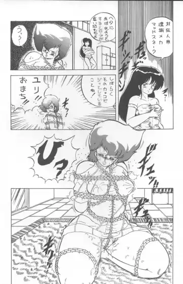 MEMORIES Fhentai - Page 85