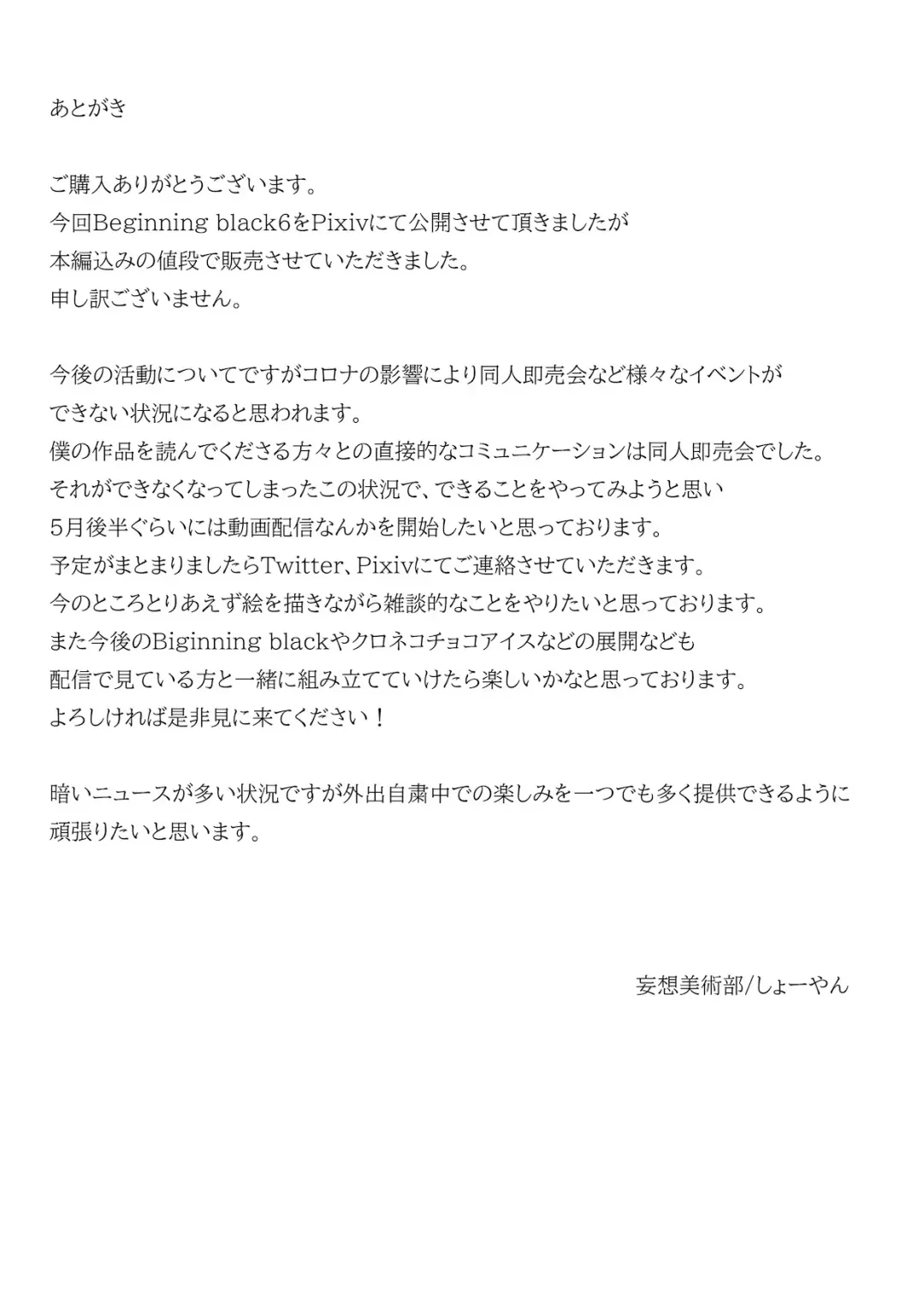 [Sho-yan] Beginning black6 Fhentai - Page 32