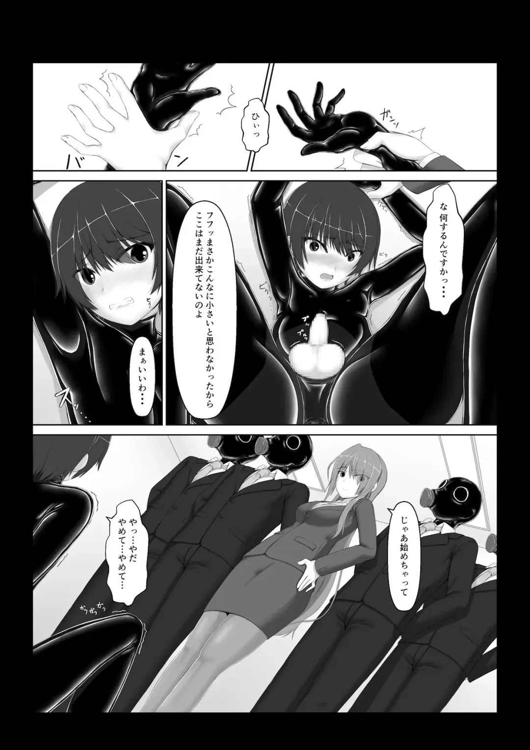 [Sho-yan] Beginning black6 Fhentai - Page 6
