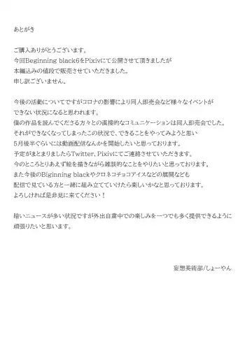 [Sho-yan] Beginning black6 Fhentai - Page 32