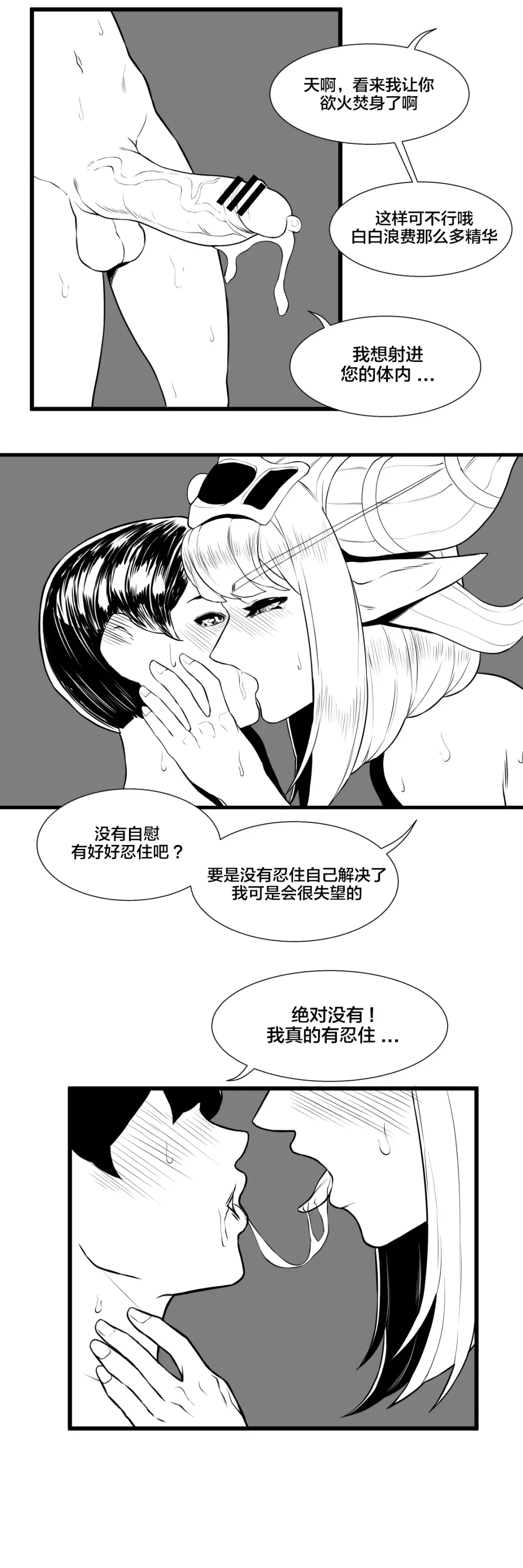 [Bighamma] 용엄마와 비밀상담 Fhentai - Page 5