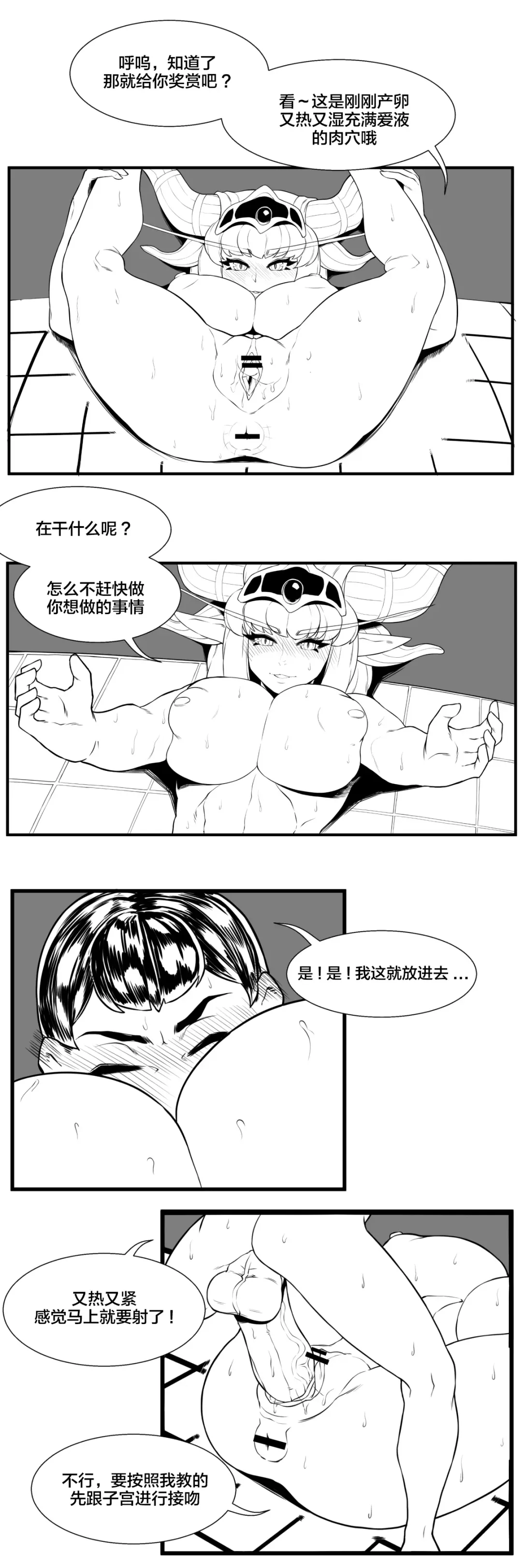 [Bighamma] 용엄마와 비밀상담 Fhentai - Page 6
