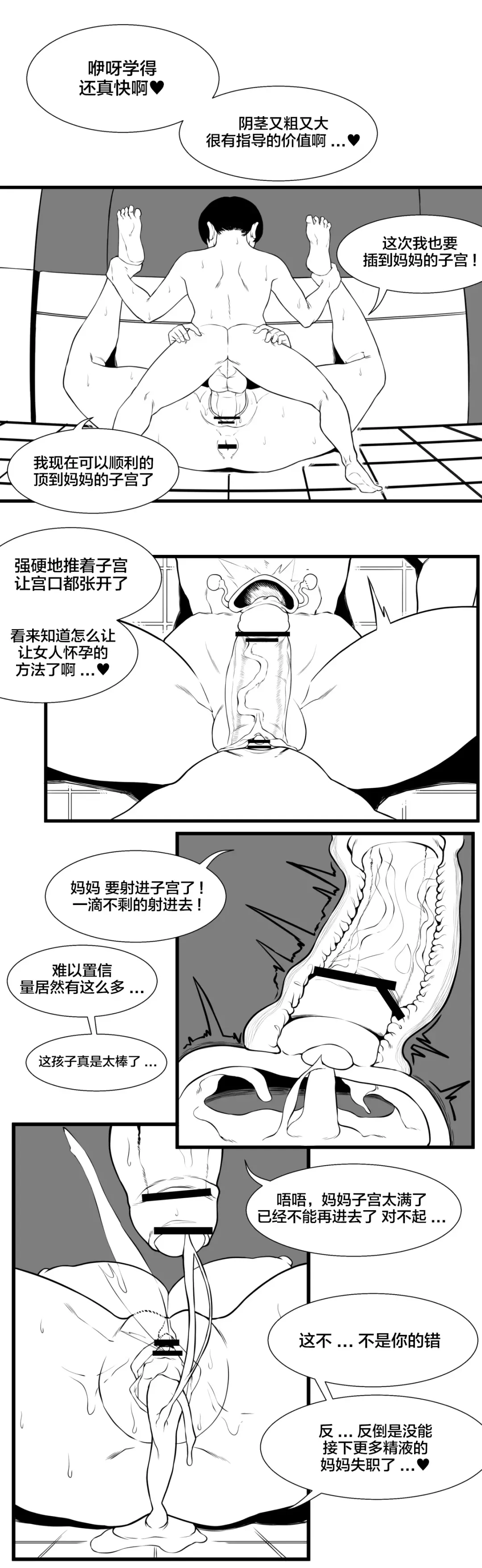 [Bighamma] 용엄마와 비밀상담 Fhentai - Page 7