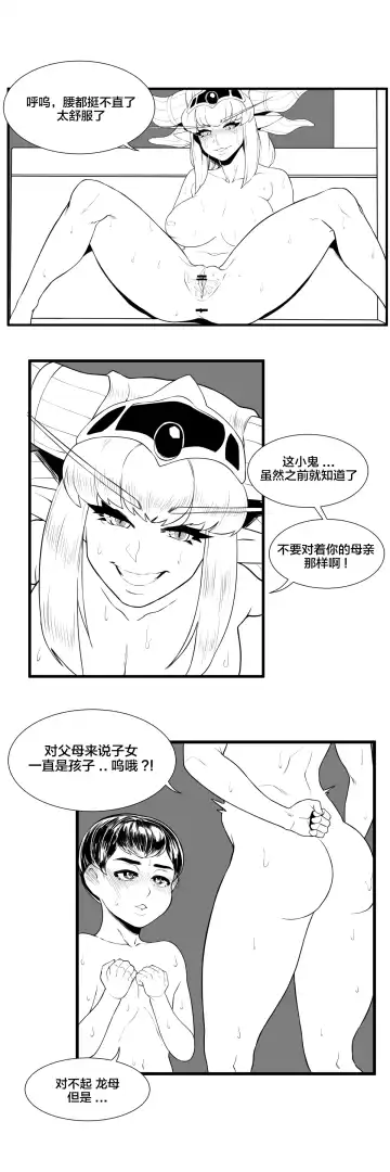 [Bighamma] 용엄마와 비밀상담 Fhentai - Page 4