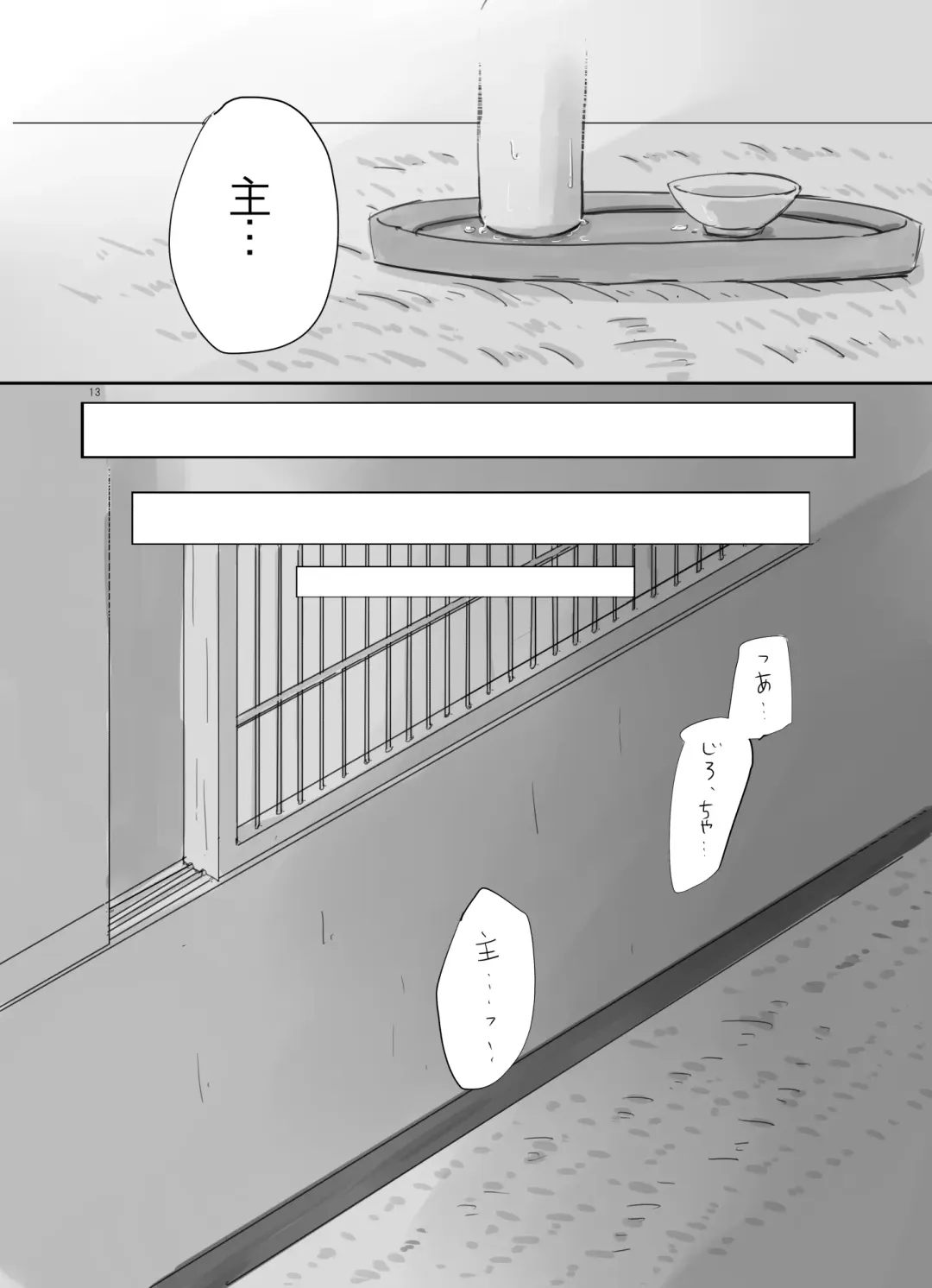 [Knt] Hitotsu dake Wagamama o Iwasete Fhentai - Page 12