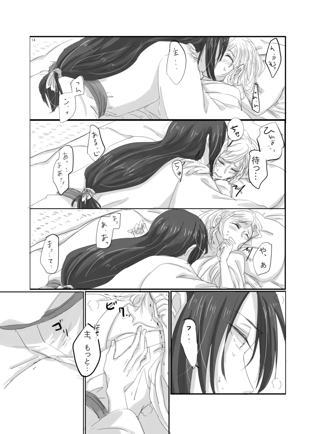 [Knt] Hitotsu dake Wagamama o Iwasete Fhentai - Page 13