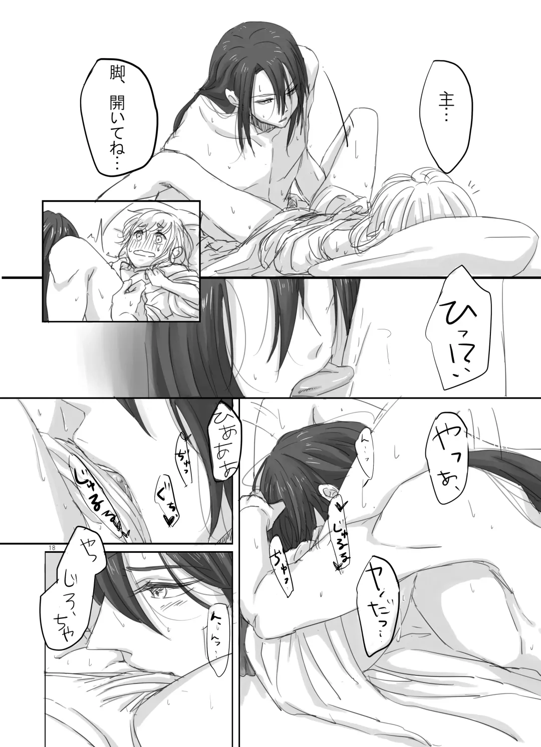 [Knt] Hitotsu dake Wagamama o Iwasete Fhentai - Page 17