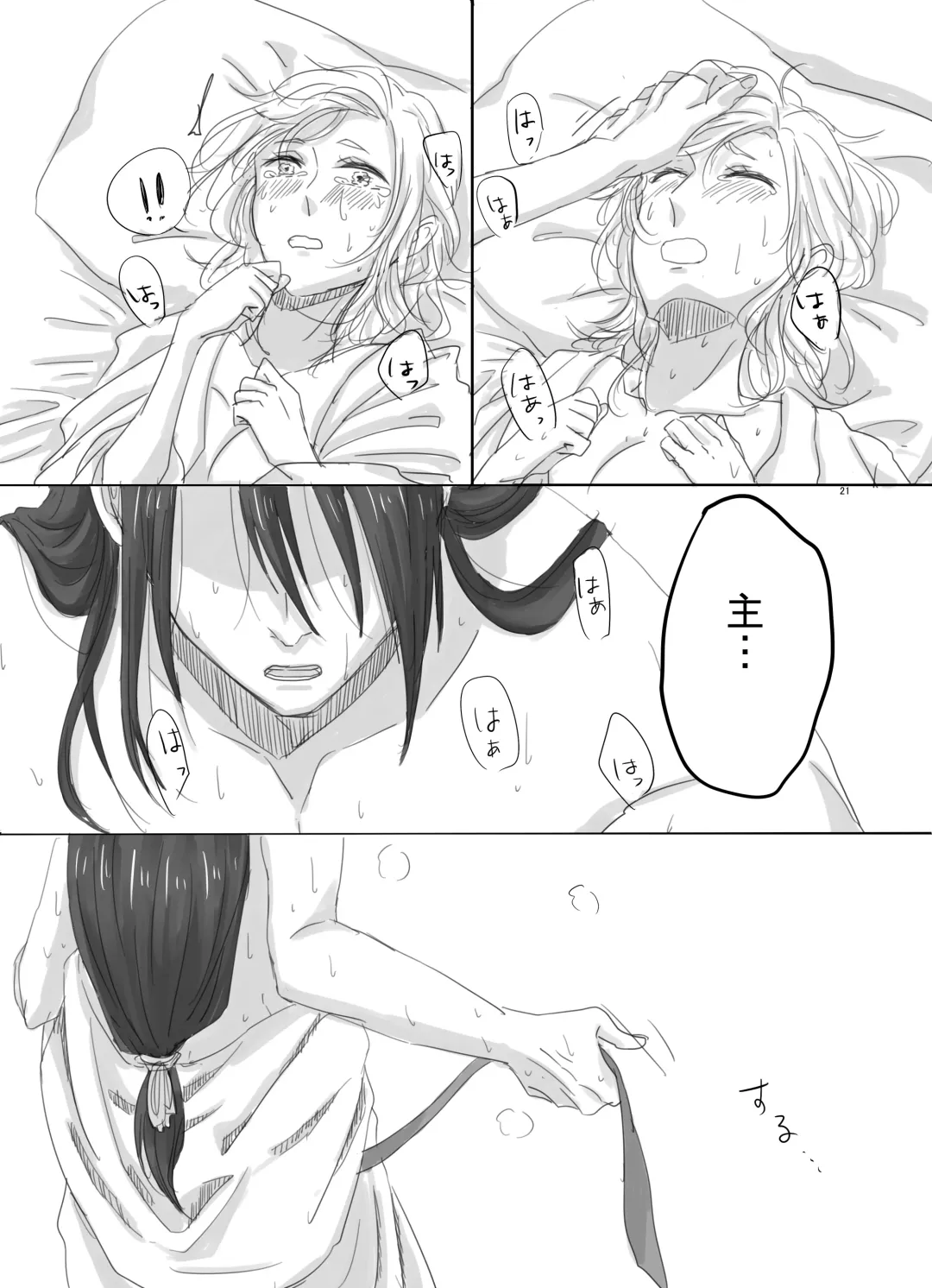 [Knt] Hitotsu dake Wagamama o Iwasete Fhentai - Page 20