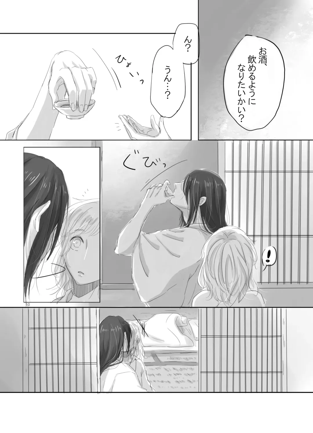 [Knt] Hitotsu dake Wagamama o Iwasete Fhentai - Page 9