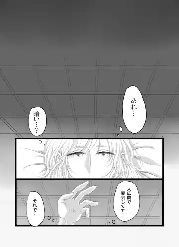 [Knt] Hitotsu dake Wagamama o Iwasete Fhentai - Page 2