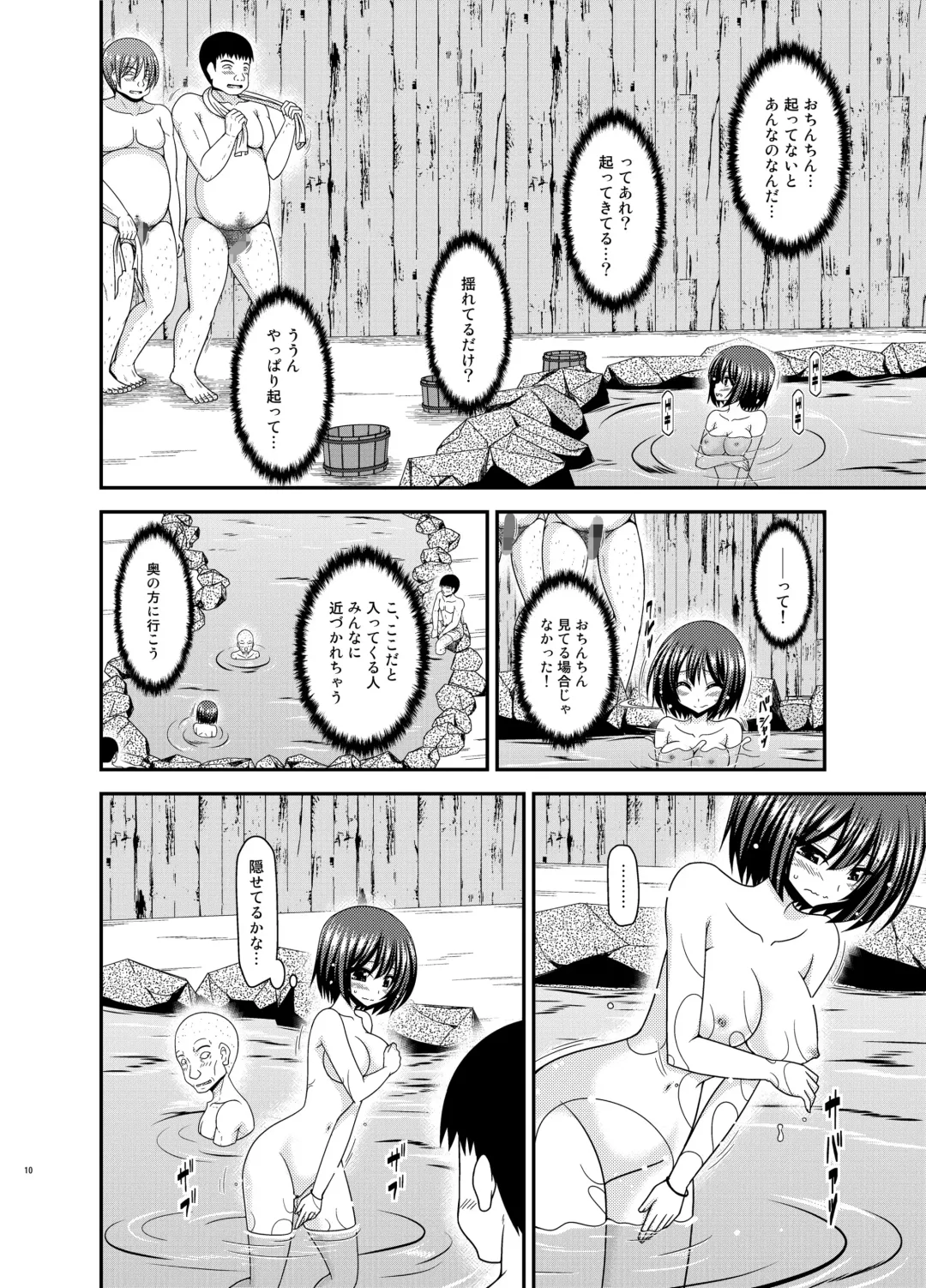 [Charu] Mizushima-san wa Roshutsushou. 5 Fhentai - Page 10