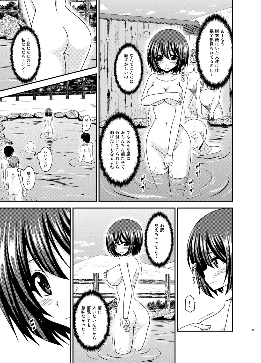 [Charu] Mizushima-san wa Roshutsushou. 5 Fhentai - Page 11