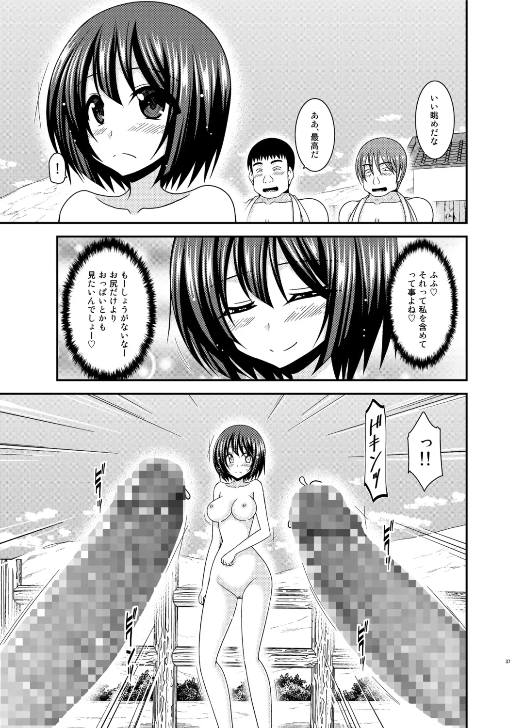 [Charu] Mizushima-san wa Roshutsushou. 5 Fhentai - Page 37