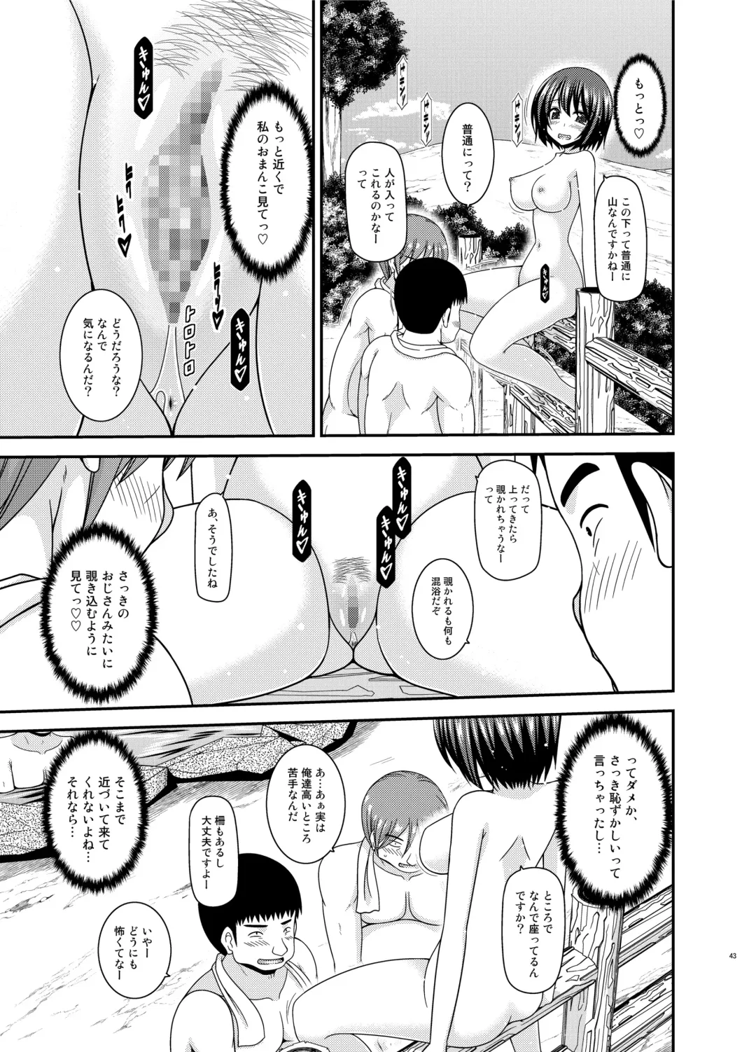 [Charu] Mizushima-san wa Roshutsushou. 5 Fhentai - Page 43
