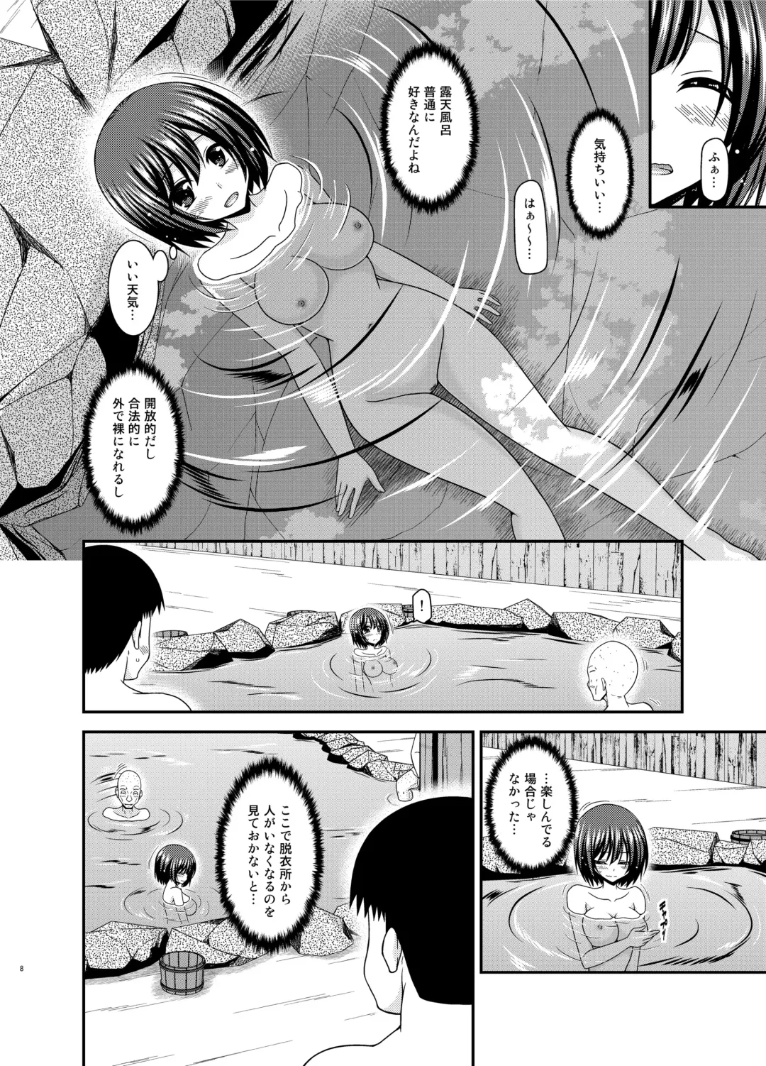 [Charu] Mizushima-san wa Roshutsushou. 5 Fhentai - Page 8