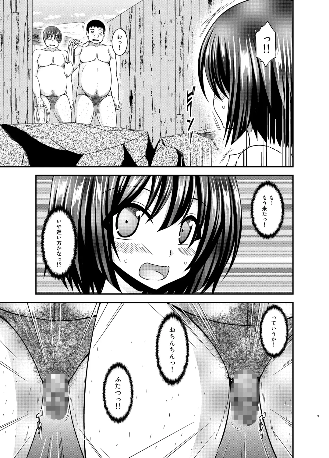 [Charu] Mizushima-san wa Roshutsushou. 5 Fhentai - Page 9
