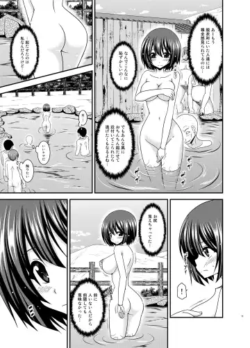 [Charu] Mizushima-san wa Roshutsushou. 5 Fhentai - Page 11