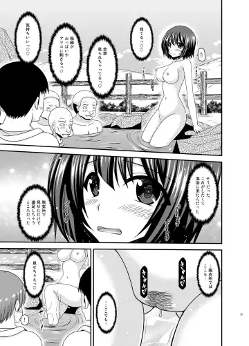 [Charu] Mizushima-san wa Roshutsushou. 5 Fhentai - Page 25