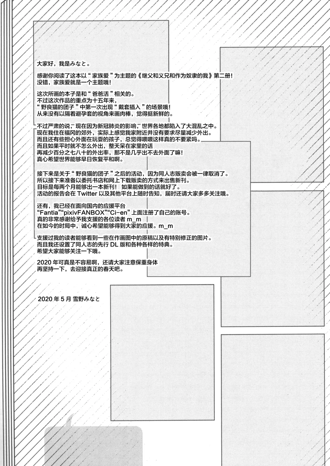 [Yukino Minato] Chichi to Ani to Dorei na Watashi 2 Fhentai - Page 25