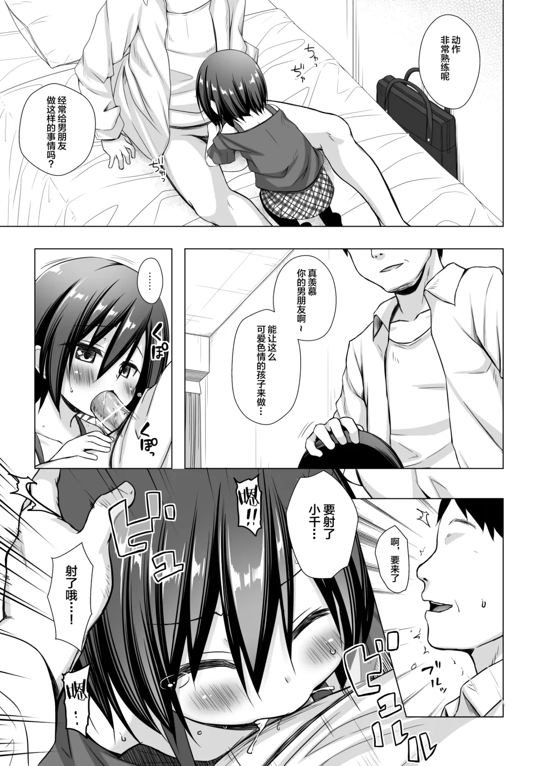 [Yukino Minato] Chichi to Ani to Dorei na Watashi 2 Fhentai - Page 9