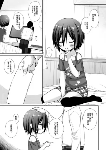 [Yukino Minato] Chichi to Ani to Dorei na Watashi 2 Fhentai - Page 11