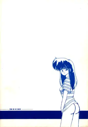 [Tomoki Shikata] Ocha No Ko Saisai Fhentai - Page 38