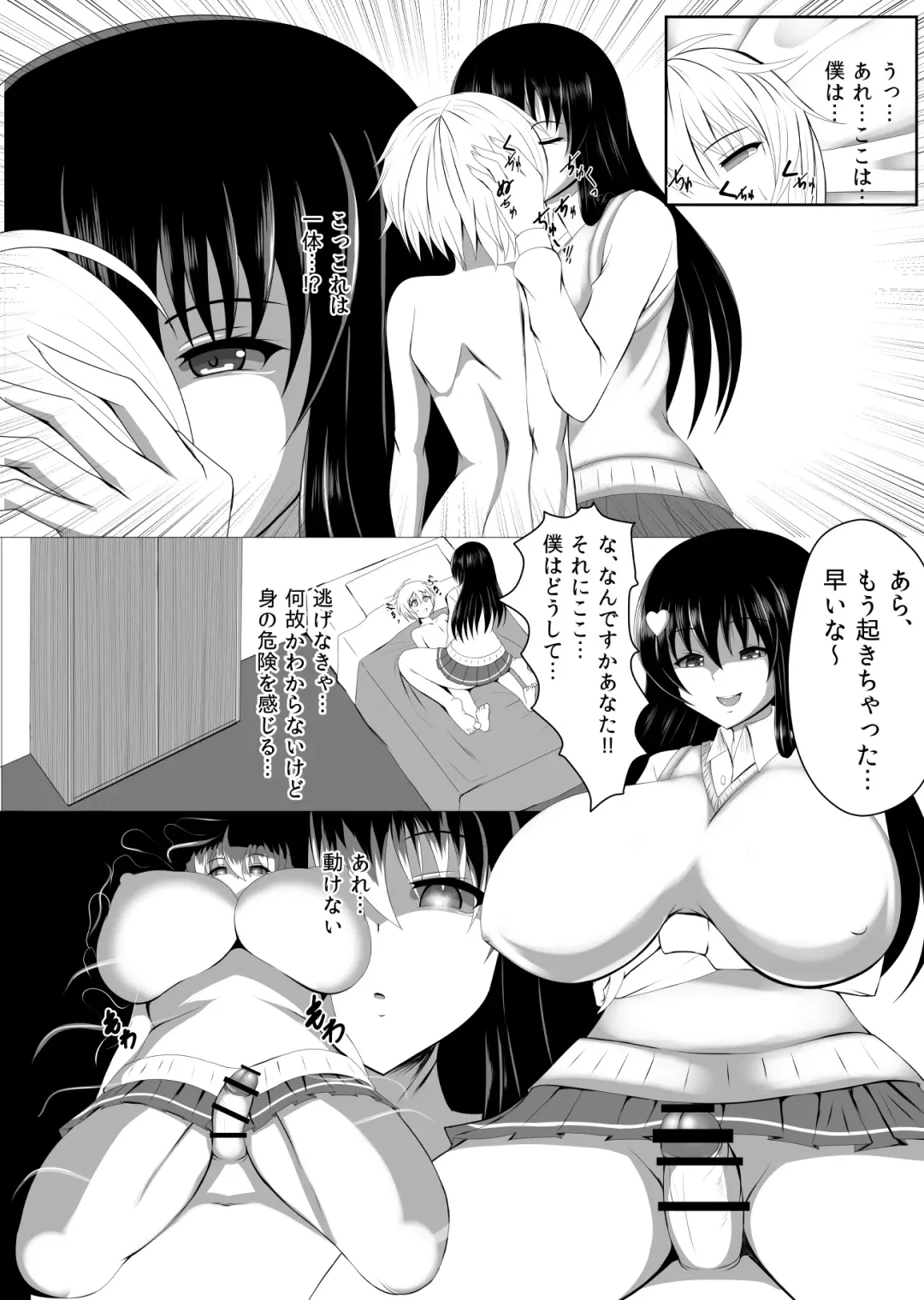 [Kusnoha Kaede] Shiboritoraretai Jinsei Fhentai - Page 3