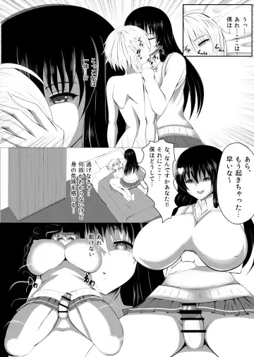 [Kusnoha Kaede] Shiboritoraretai Jinsei Fhentai - Page 3