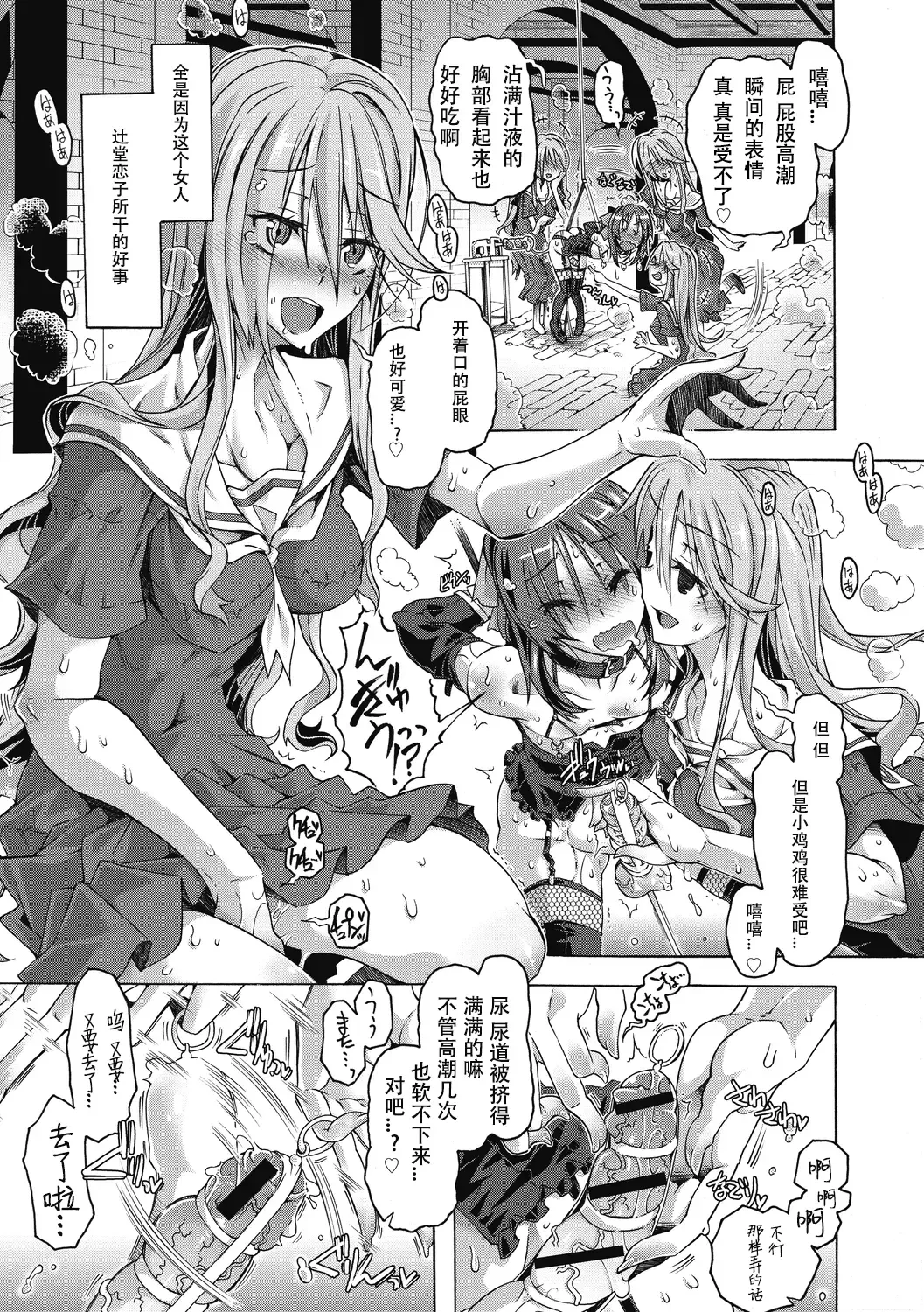 [Takasaki Takemaru] Mojimoji Deep Love | 随玛莉亚小姐的喜欢 Fhentai - Page 3