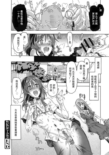 [Takasaki Takemaru] Mojimoji Deep Love | 随玛莉亚小姐的喜欢 Fhentai - Page 20
