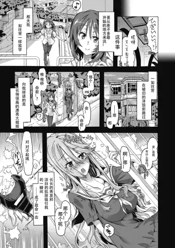 [Takasaki Takemaru] Mojimoji Deep Love | 随玛莉亚小姐的喜欢 Fhentai - Page 5