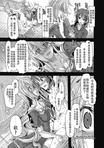 [Takasaki Takemaru] Mojimoji Deep Love | 随玛莉亚小姐的喜欢 Fhentai - Page 7