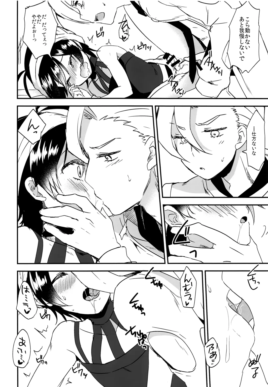 [Marimo] Okosama Sotsugyou Fhentai - Page 11