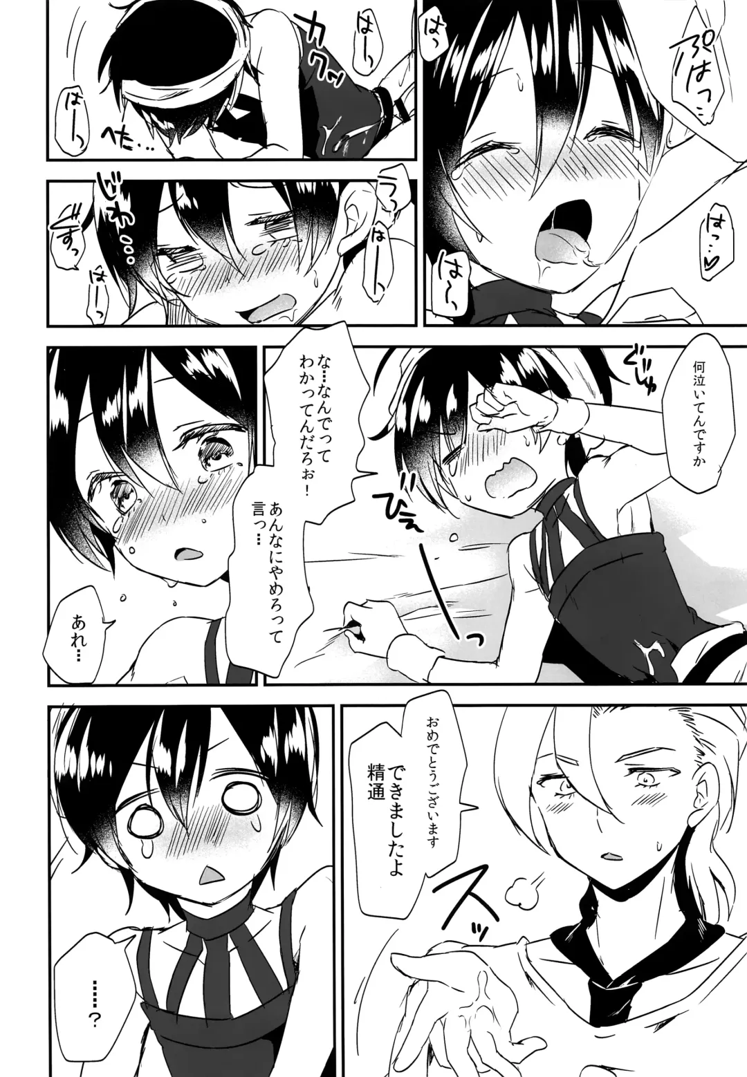 [Marimo] Okosama Sotsugyou Fhentai - Page 13