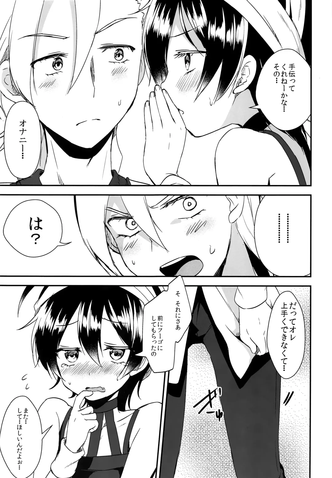 [Marimo] Okosama Sotsugyou Fhentai - Page 18