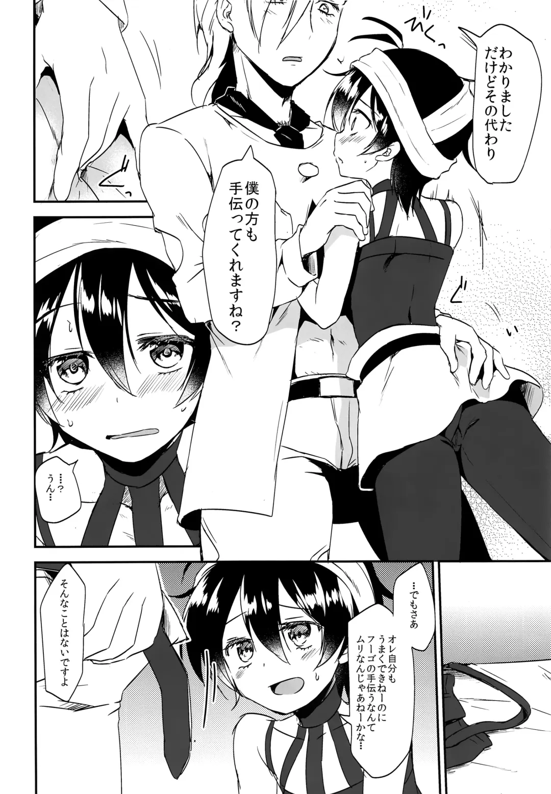 [Marimo] Okosama Sotsugyou Fhentai - Page 19