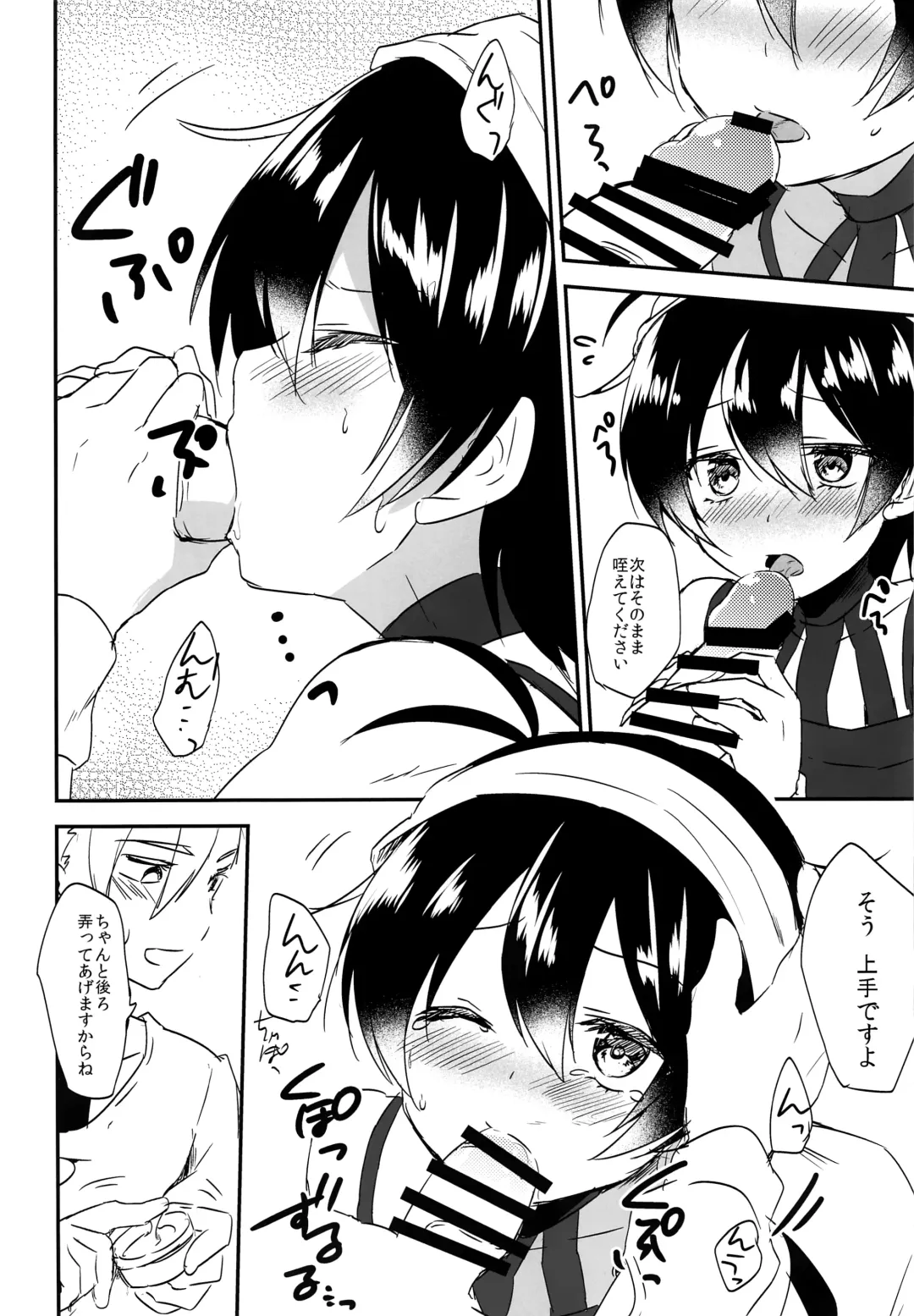 [Marimo] Okosama Sotsugyou Fhentai - Page 21