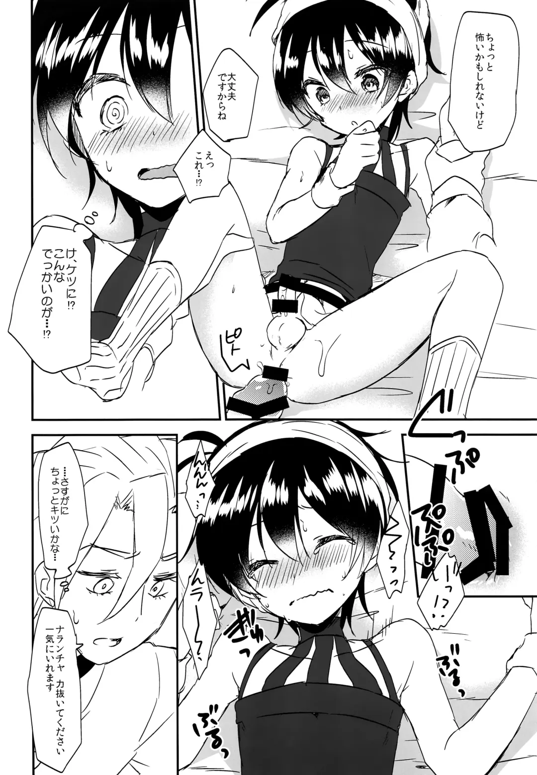 [Marimo] Okosama Sotsugyou Fhentai - Page 25