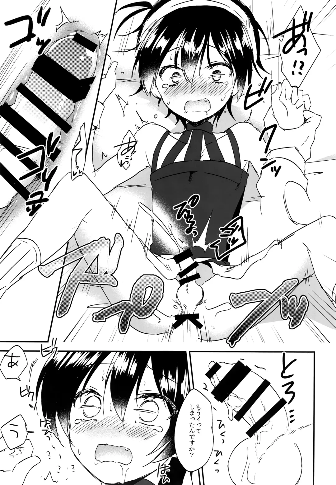 [Marimo] Okosama Sotsugyou Fhentai - Page 26