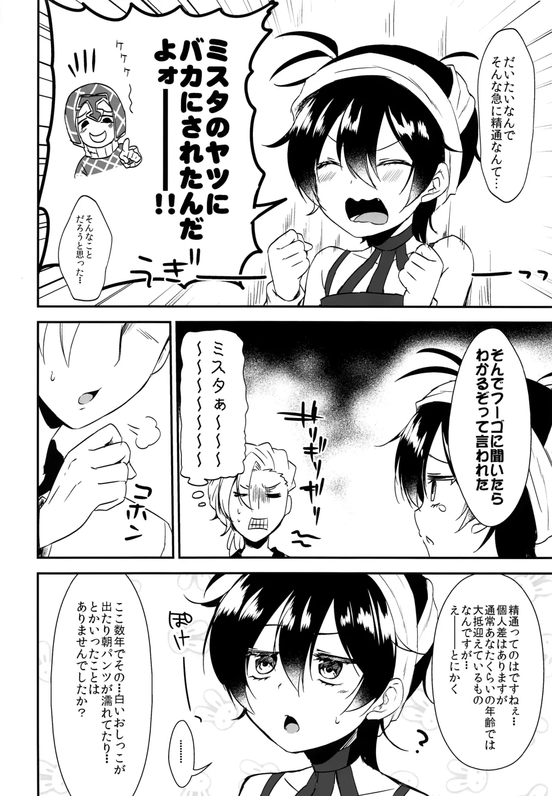 [Marimo] Okosama Sotsugyou Fhentai - Page 3