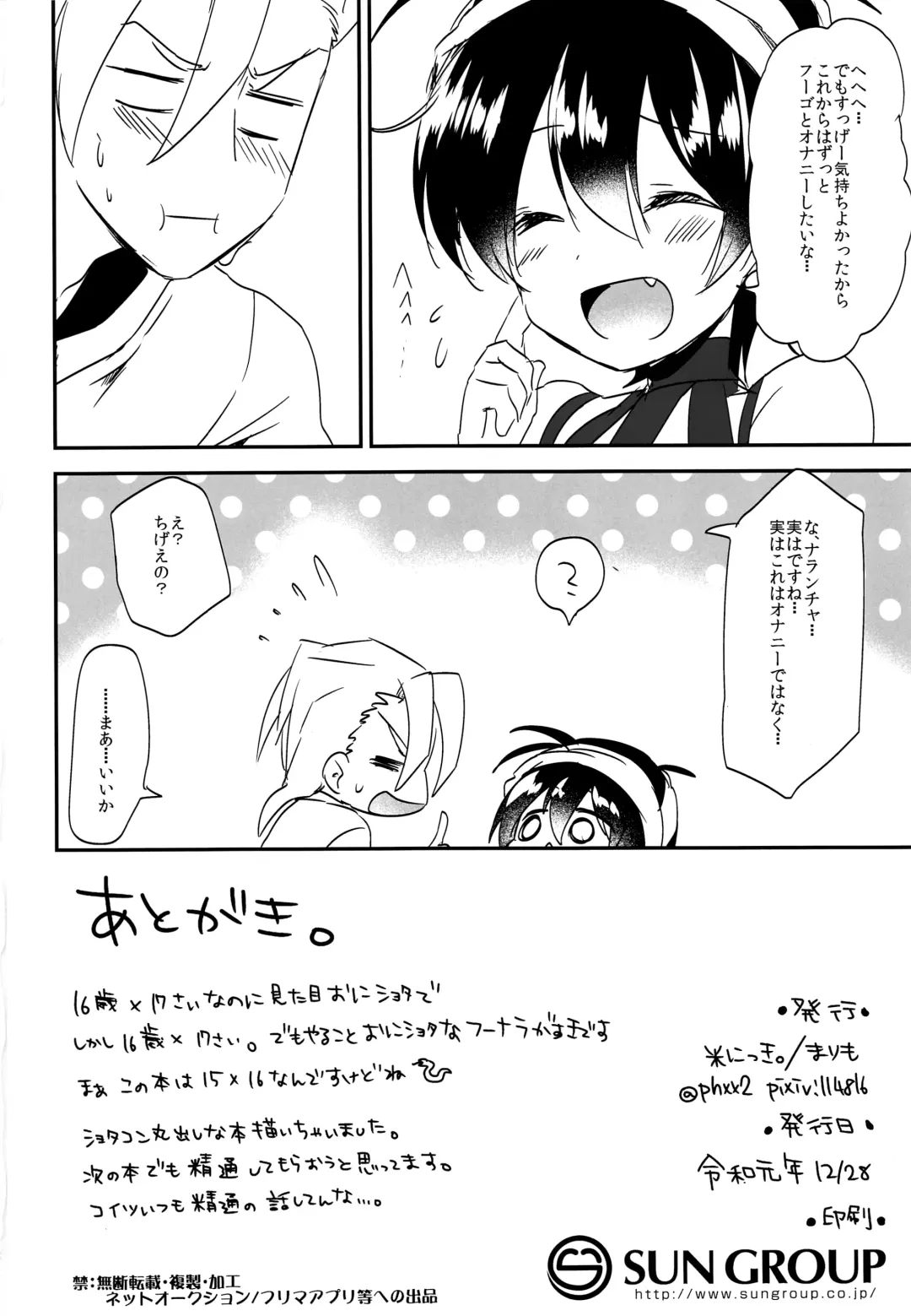 [Marimo] Okosama Sotsugyou Fhentai - Page 31