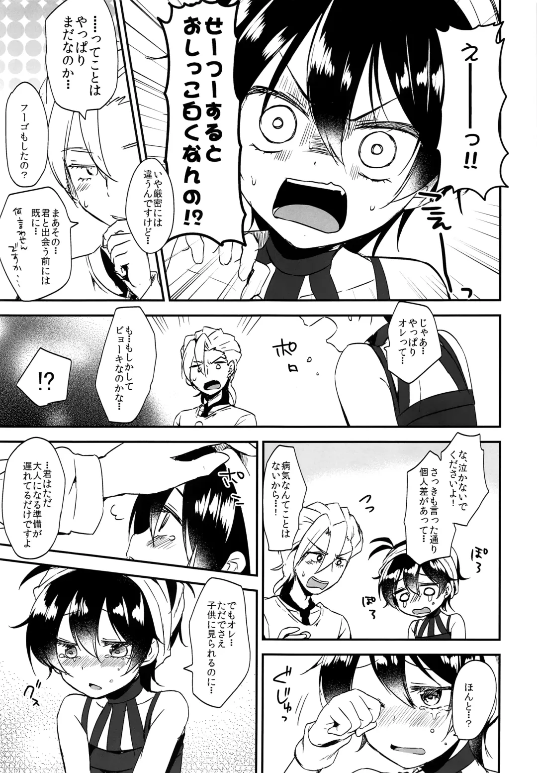 [Marimo] Okosama Sotsugyou Fhentai - Page 4