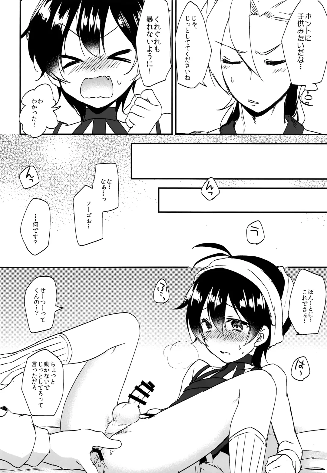 [Marimo] Okosama Sotsugyou Fhentai - Page 7
