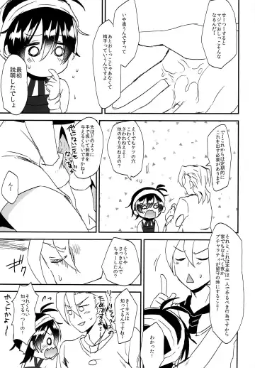 [Marimo] Okosama Sotsugyou Fhentai - Page 14