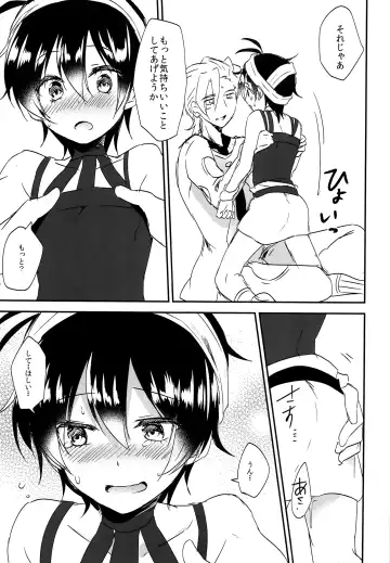 [Marimo] Okosama Sotsugyou Fhentai - Page 24