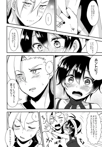 [Marimo] Okosama Sotsugyou Fhentai - Page 5