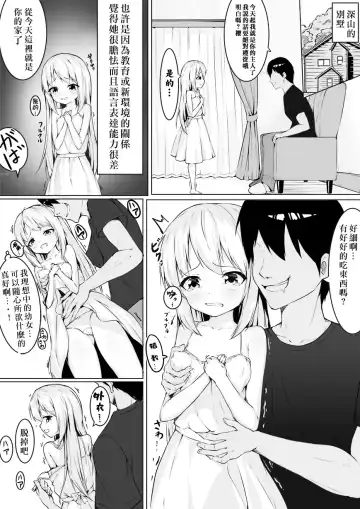 [Stlemo] okasu tame ni chiisana shoujo o rakusatsu shite mita Fhentai - Page 4